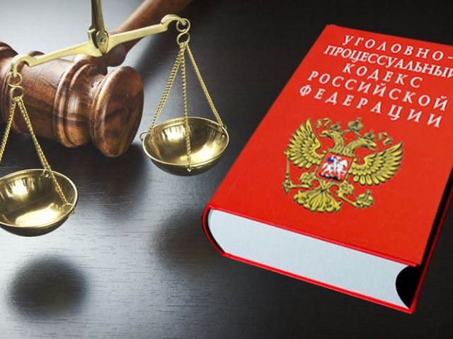 Уголовный кодекс (Статья 2 УК РФ 2015)